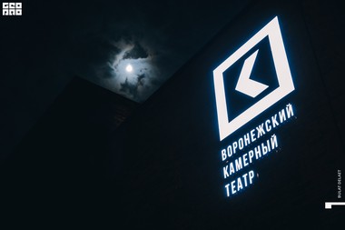 001_2021-03-27_Ночь_в_Камерном_GeoPro_Bulatov.jpg