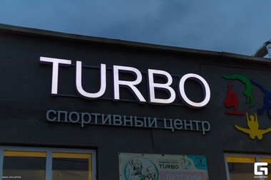 турбо-100.jpg